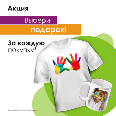 Выбери подарок в сети «Мультифото»!