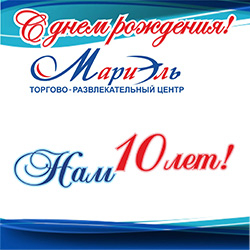 День рождения