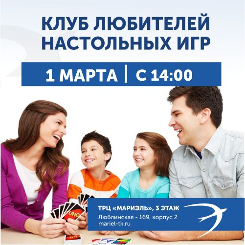 Старт игры.