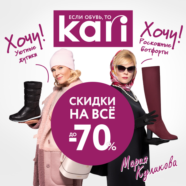 Согревающий зимний sale!