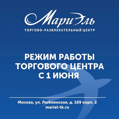 Мы открылись!