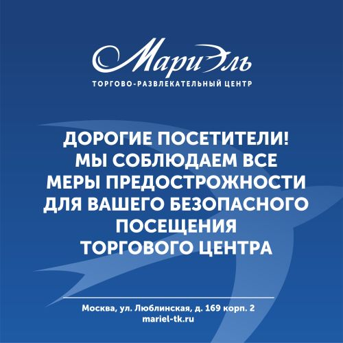 Мы соблюдаем все меры предосторожности для вашей безопасности.