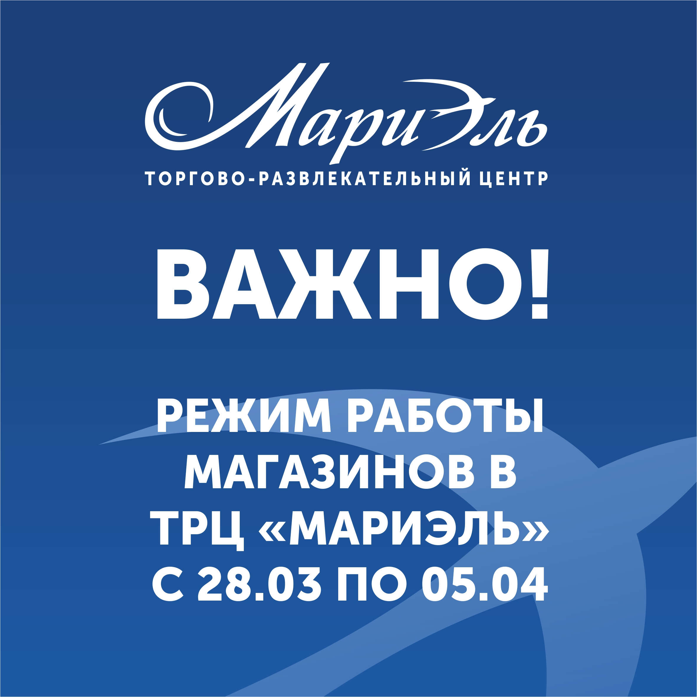 ВАЖНО!