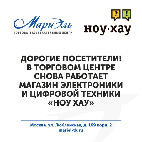 Новости от "НОУ ХАУ".
