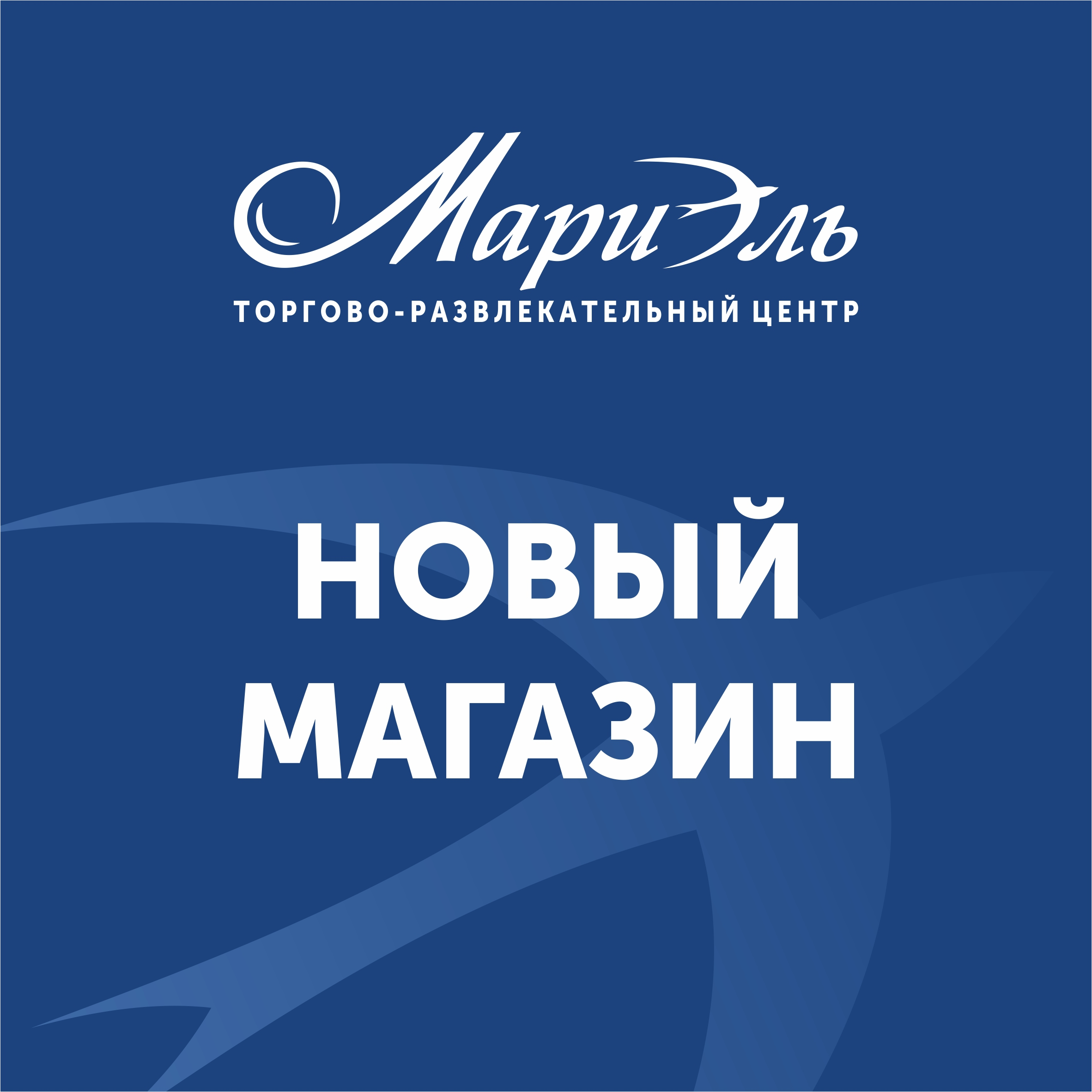 Новый магазин одежды!
