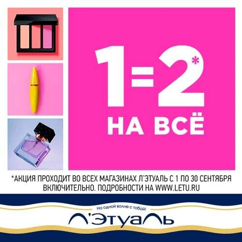 1=2 на всё