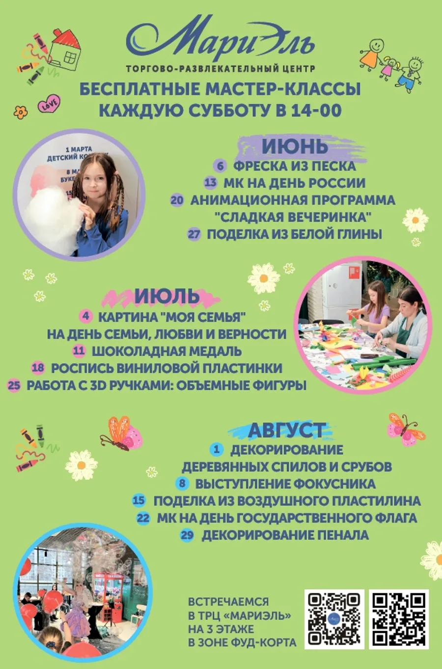 Afish_summer-2026