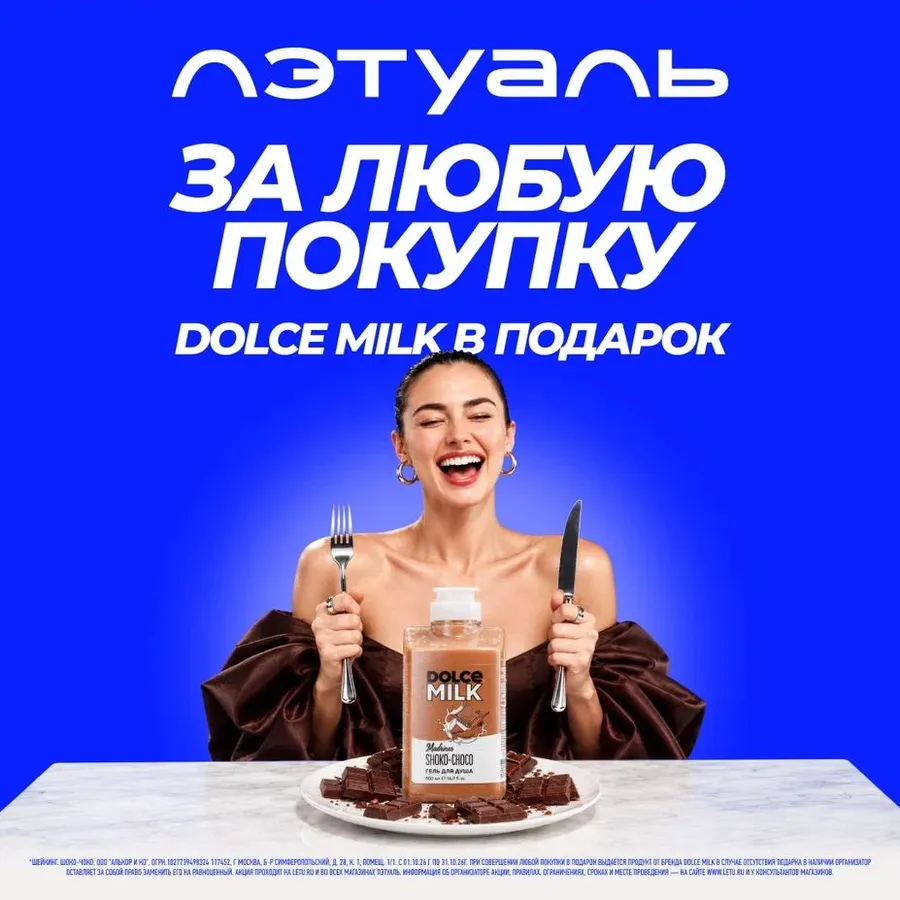 акция Подарок за покупку в ТЦ Мариэль