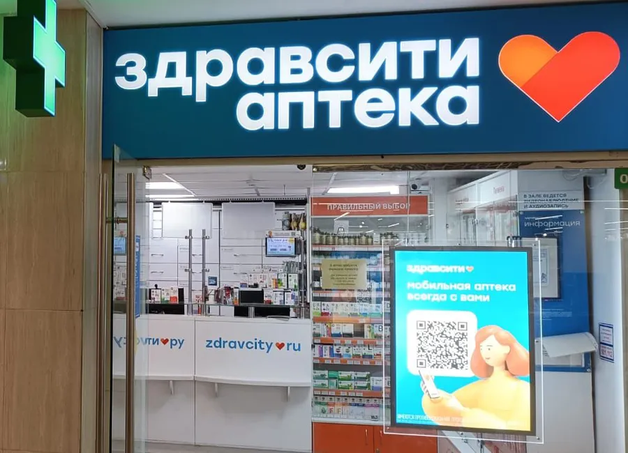 Здравсити_вход