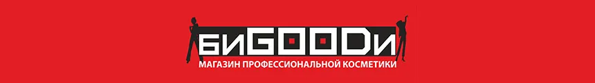 БИGOODИ