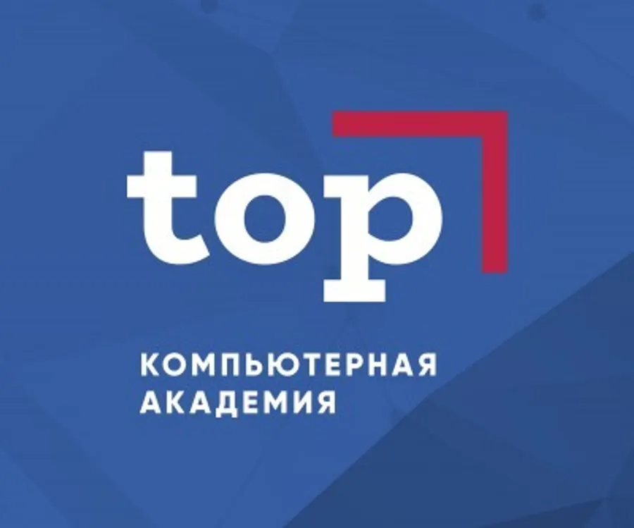 top Компьютерная Академия